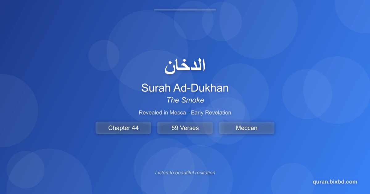Listen to Surah Ad-Dukhan (الدخان) - The Smoke Audio Surah Ad-Dukhan (الدخان) - The Smoke - Chapter 44 of the Holy Quran - Recited by Sheikh Mishary Rashid Alafasy