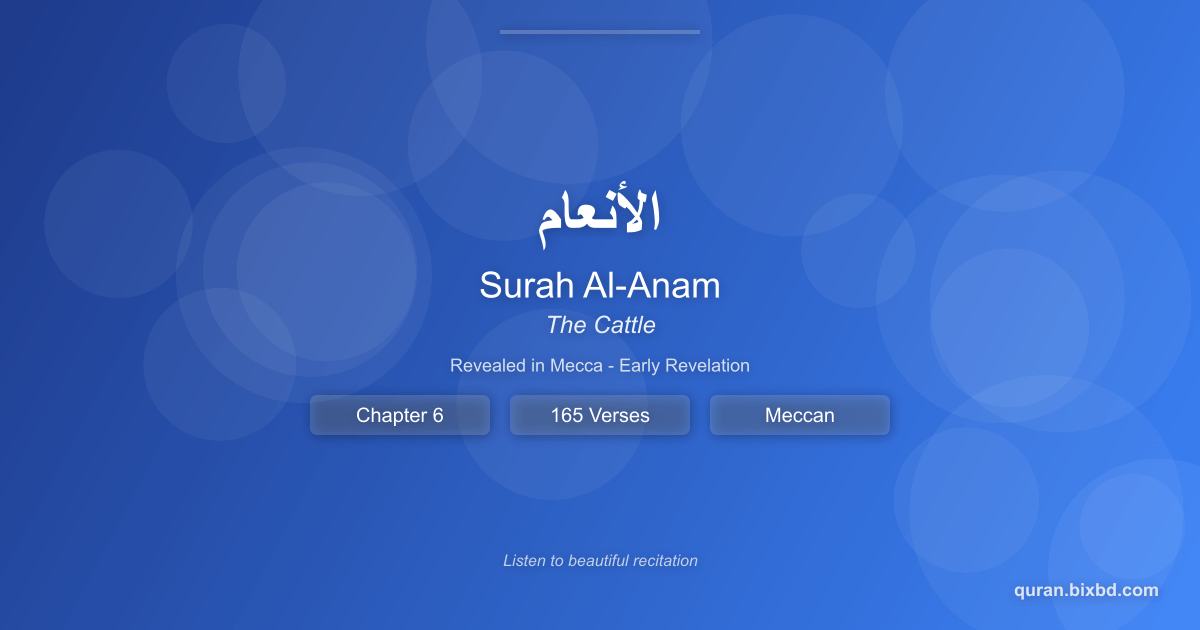 Listen to Surah Al-Anam (الأنعام) - The Cattle Audio Surah Al-Anam (الأنعام) - The Cattle - Chapter 6 of the Holy Quran - Recited by Sheikh Mishary Rashid Alafasy