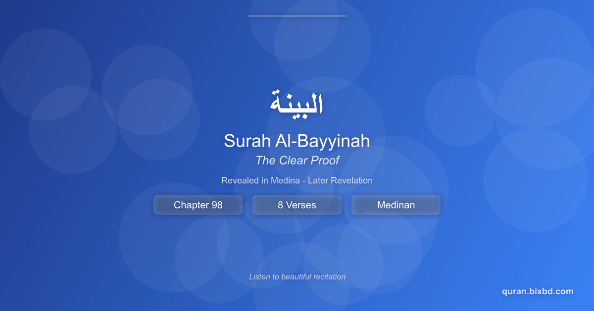 Surah Al-Bayyinah (البينة) - The Clear Proof - Chapter 98 of the Holy Quran - Recited by Sheikh Mishary Rashid Alafasy