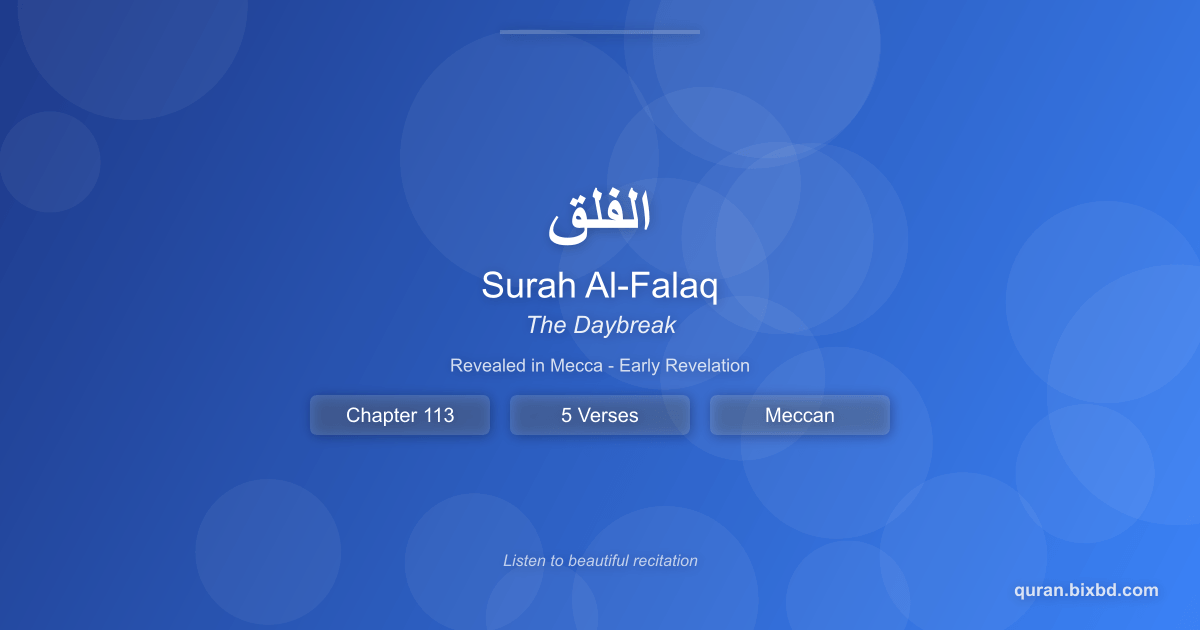 Listen to Surah Al-Falaq (الفلق) - The Daybreak Audio Surah Al-Falaq (الفلق) - The Daybreak - Chapter 113 of the Holy Quran - Recited by Sheikh Mishary Rashid Alafasy