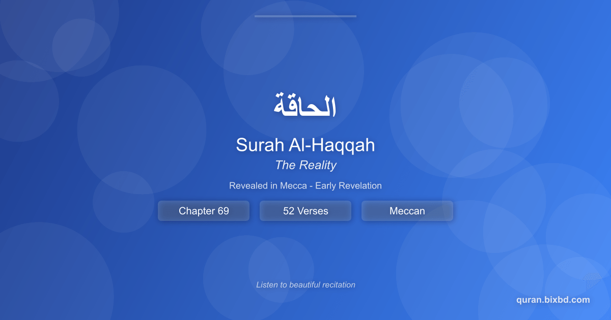 Surah Al-Haqqah (الحاقة) - The Reality - Chapter 69 of the Holy Quran - Recited by Sheikh Mishary Rashid Alafasy