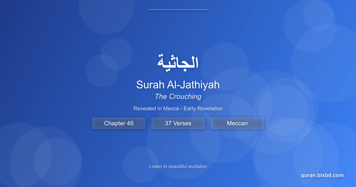 Listen to Surah Al-Jathiyah (الجاثية) - The Crouching Audio Surah Al-Jathiyah (الجاثية) - The Crouching - Chapter 45 of the Holy Quran - Recited by Sheikh Mishary Rashid Alafasy
