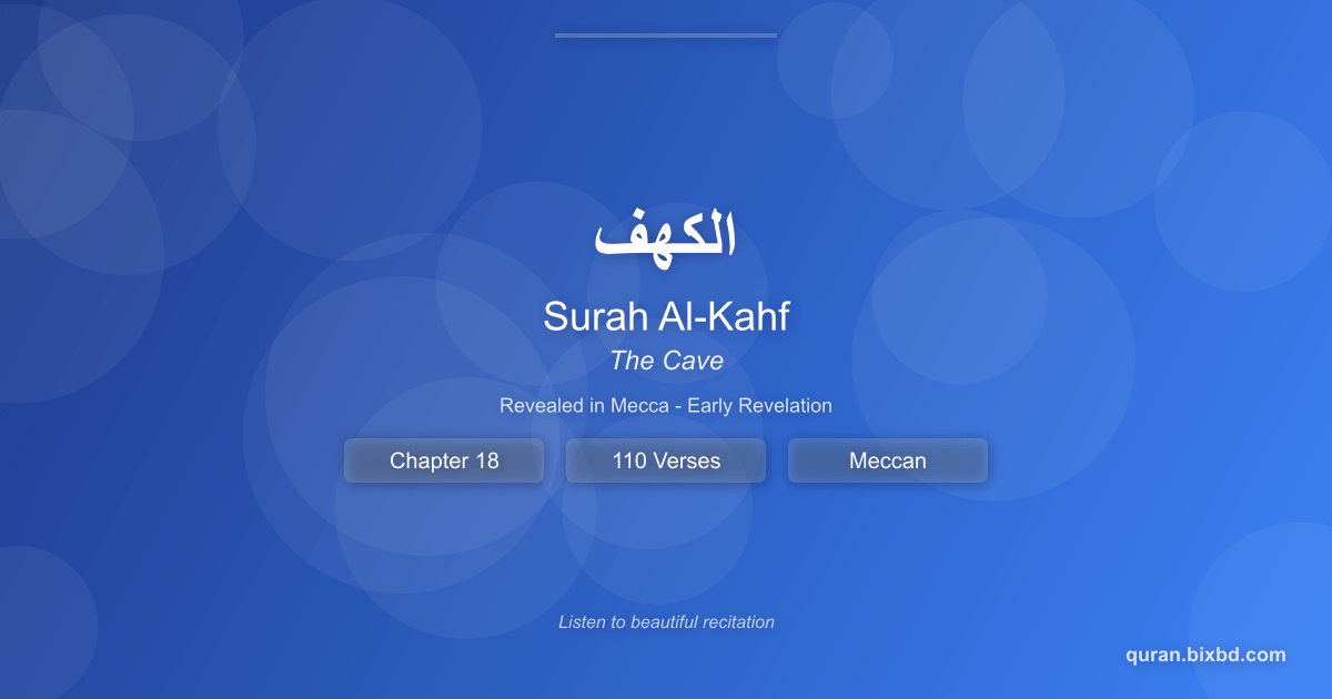 Surah Al-Kahf (الكهف) - The Cave - Chapter 18 of the Holy Quran - Recited by Sheikh Mishary Rashid Alafasy