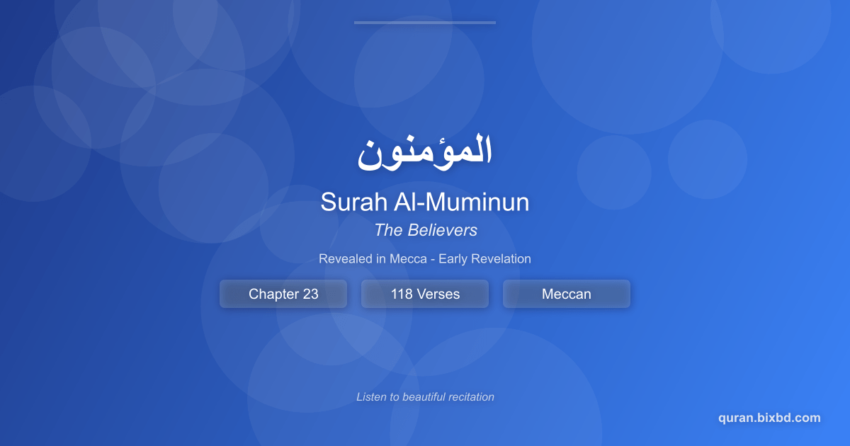 Listen to Surah Al-Muminun (المؤمنون) - The Believers Audio Surah Al-Muminun (المؤمنون) - The Believers - Chapter 23 of the Holy Quran - Recited by Sheikh Mishary Rashid Alafasy