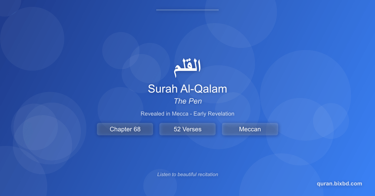 Listen to Surah Al-Qalam (القلم) - The Pen Audio Surah Al-Qalam (القلم) - The Pen - Chapter 68 of the Holy Quran - Recited by Sheikh Mishary Rashid Alafasy
