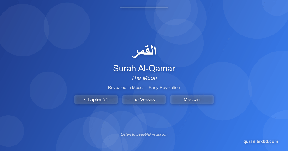 Listen to Surah Al-Qamar (القمر) - The Moon Audio Surah Al-Qamar (القمر) - The Moon - Chapter 54 of the Holy Quran - Recited by Sheikh Mishary Rashid Alafasy