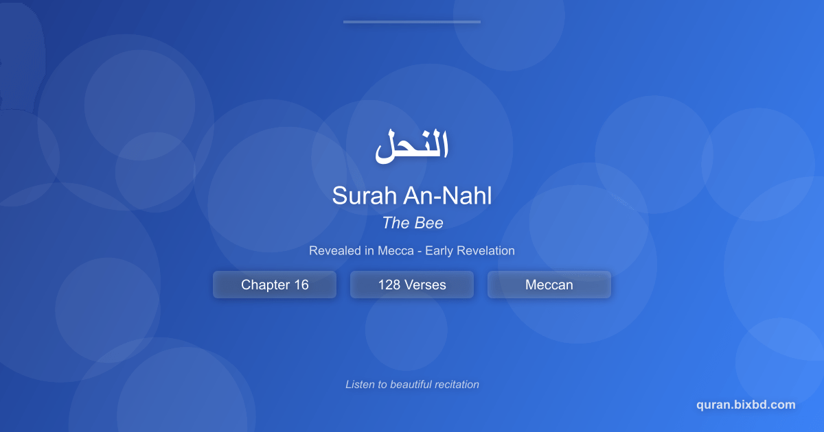 Listen to Surah An-Nahl (النحل) - The Bee Audio Surah An-Nahl (النحل) - The Bee - Chapter 16 of the Holy Quran - Recited by Sheikh Mishary Rashid Alafasy