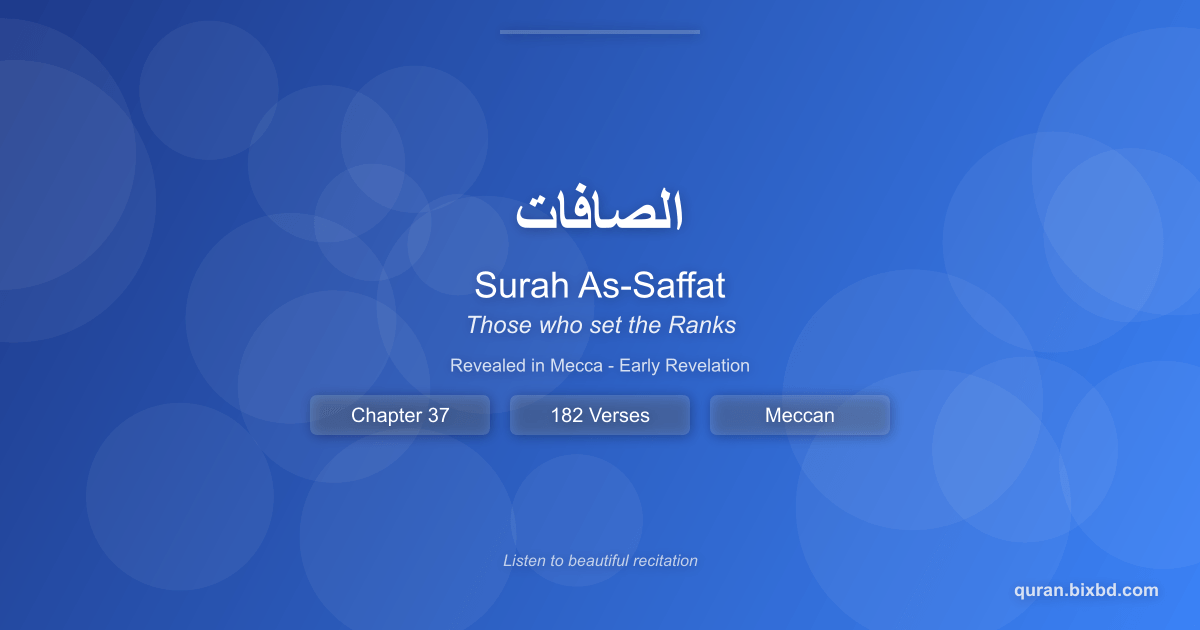Surah As-Saffat (الصافات) - Those who set the Ranks - Chapter 37 of the Holy Quran - Recited by Sheikh Mishary Rashid Alafasy