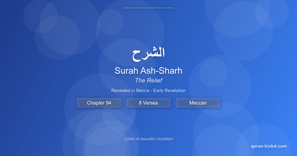 Listen to Surah Ash-Sharh (الشرح) - The Relief Audio Surah Ash-Sharh (الشرح) - The Relief - Chapter 94 of the Holy Quran - Recited by Sheikh Mishary Rashid Alafasy