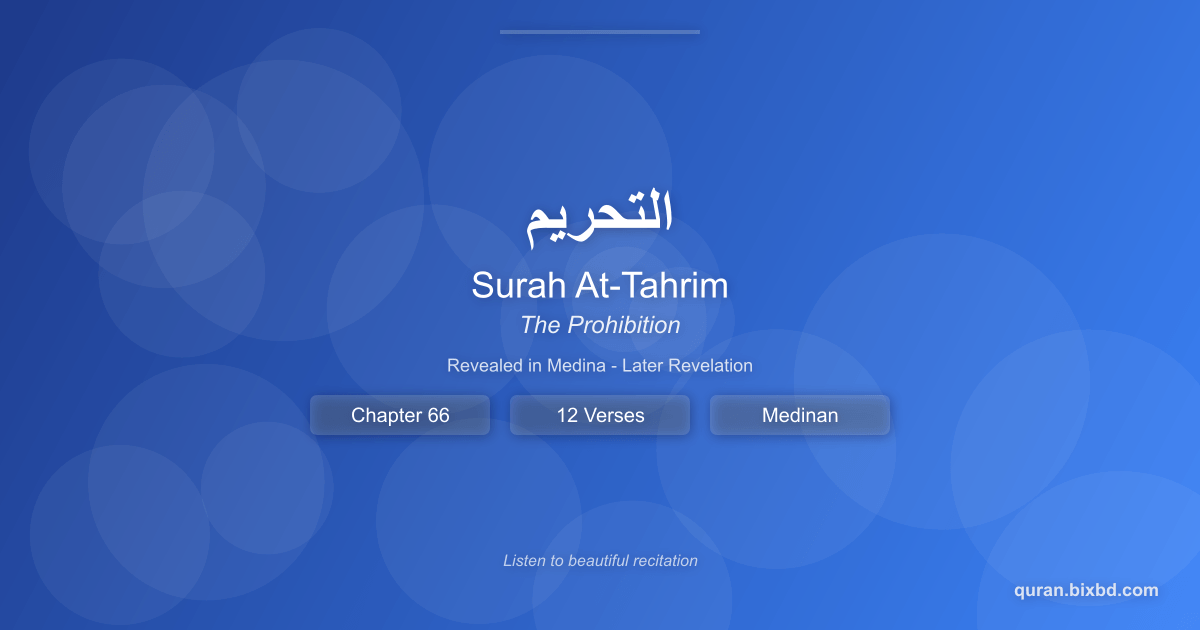 Listen to Surah At-Tahrim (التحريم) - The Prohibition Audio Surah At-Tahrim (التحريم) - The Prohibition - Chapter 66 of the Holy Quran - Recited by Sheikh Mishary Rashid Alafasy