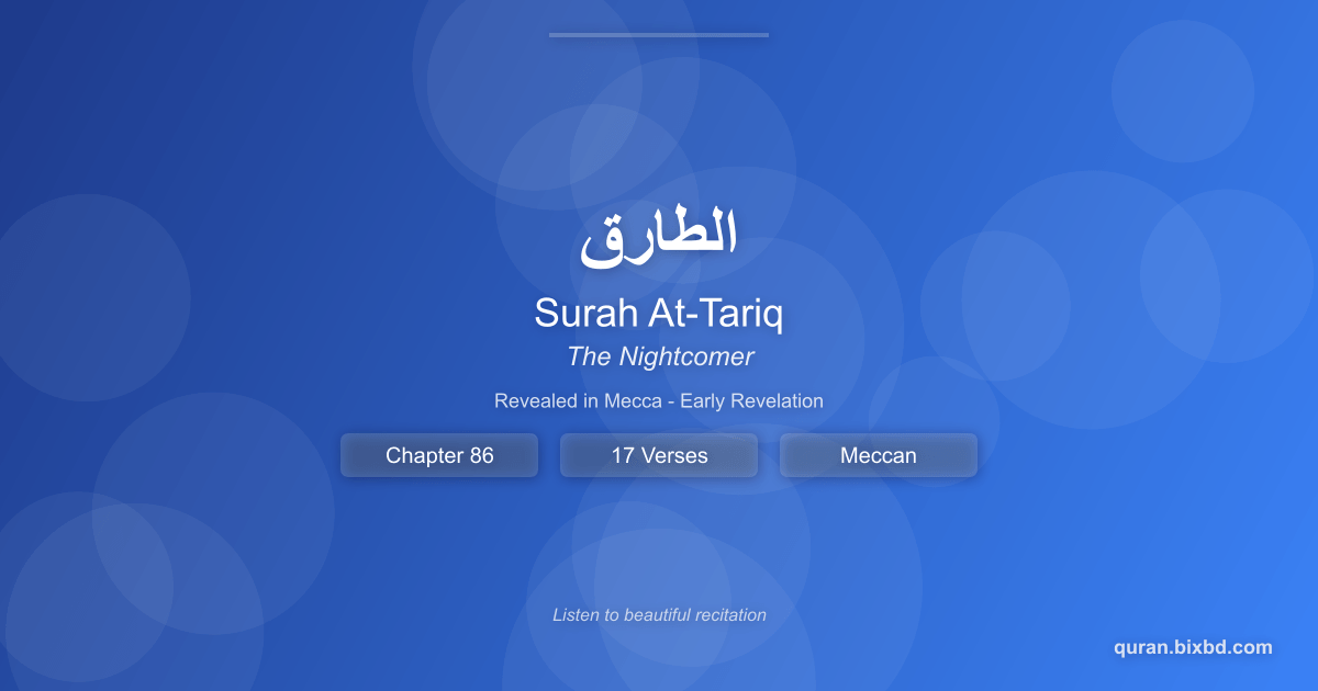 Listen to Surah At-Tariq (الطارق) - The Nightcomer Audio Surah At-Tariq (الطارق) - The Nightcomer - Chapter 86 of the Holy Quran - Recited by Sheikh Mishary Rashid Alafasy