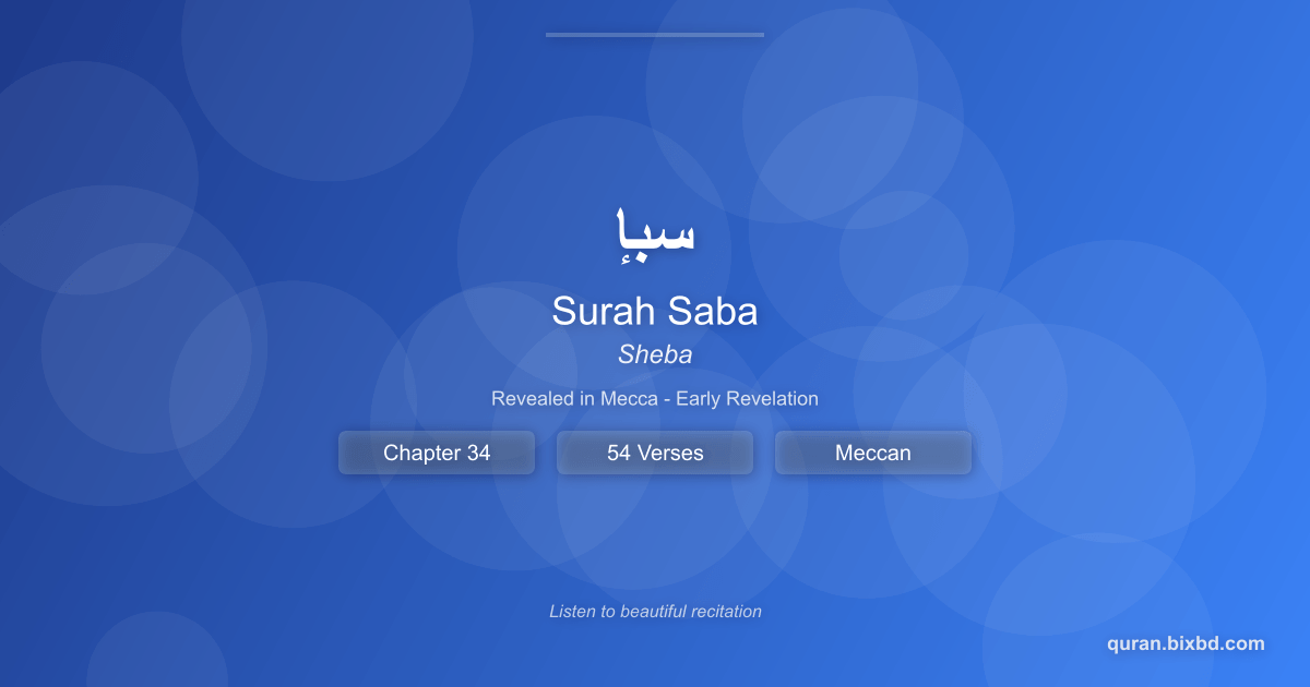 Surah Saba (سبإ) - Sheba - Chapter 34 of the Holy Quran - Recited by Sheikh Mishary Rashid Alafasy
