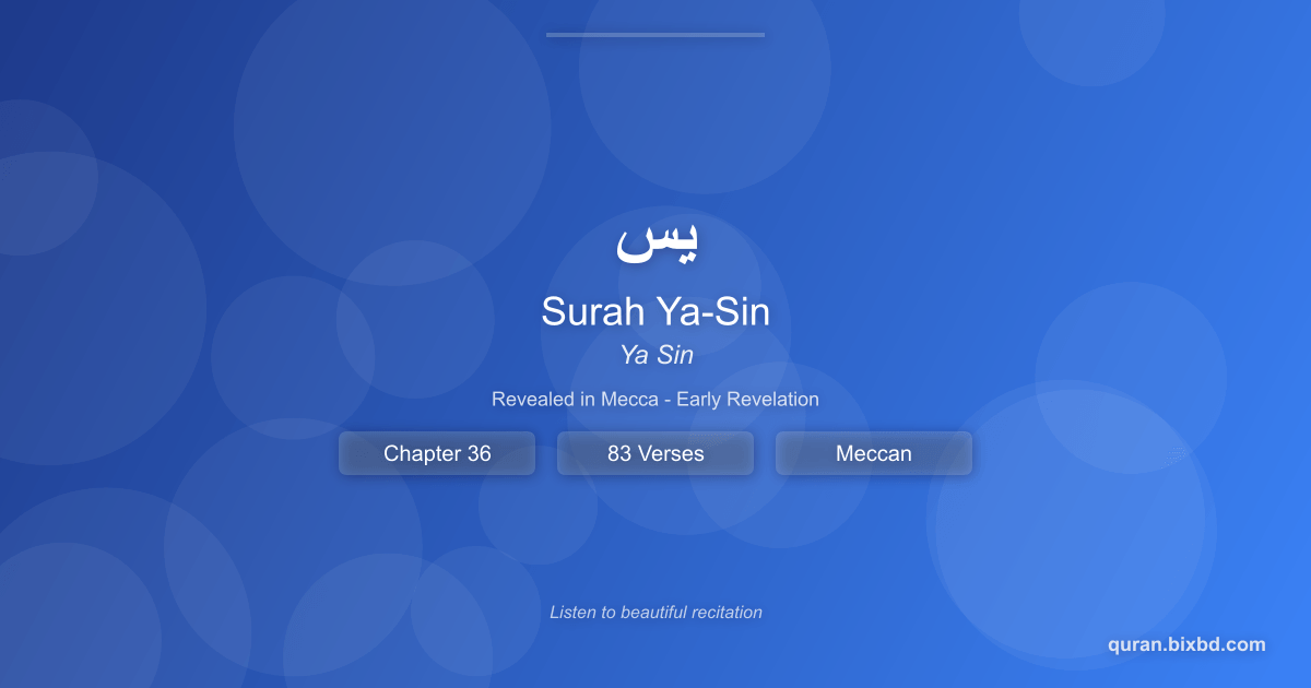 Listen to Surah Ya-Sin (يس) - Ya Sin Audio Surah Ya-Sin (يس) - Ya Sin - Chapter 36 of the Holy Quran - Recited by Sheikh Mishary Rashid Alafasy